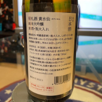 荷札酒のレビュー by_Keroro