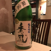 山形県の酒