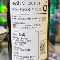 MONSOONのレビュー by_Keroro