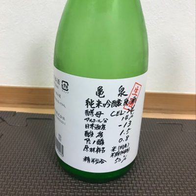 高知県の酒