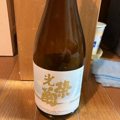 光栄菊のレビュー by_shou
