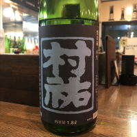 村祐