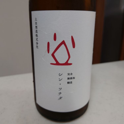 群馬県の酒