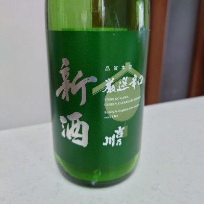 新潟県の酒