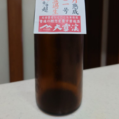 長野県の酒