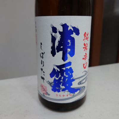 宮城県の酒