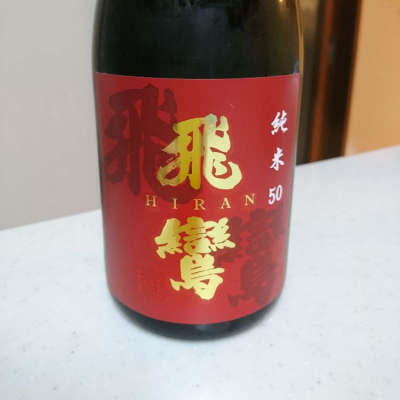 長崎県の酒