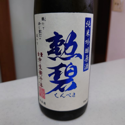 愛知県の酒