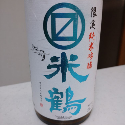 山形県の酒