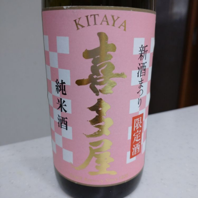 福岡県の酒