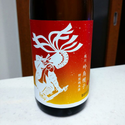 青森県の酒