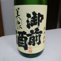 岡山県の酒