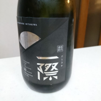 鳥取県の酒