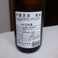 横笛のレビュー by_いそべもち
