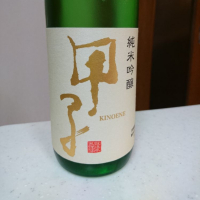 千葉県の酒