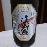 新潟県の酒