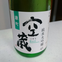 兵庫県の酒