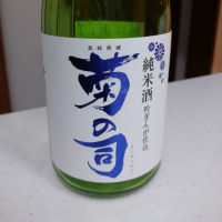 岩手県の酒