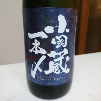 熊本県の酒