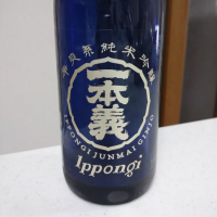 福井県の酒