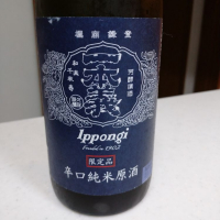 福井県の酒