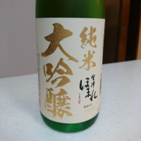 会津ほまれ