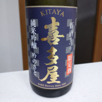 福岡県の酒