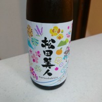 神奈川県の酒