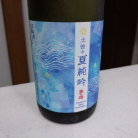高知県の酒