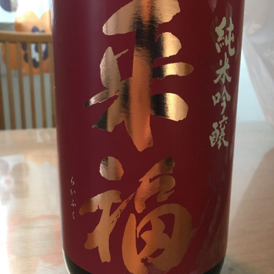 茨城県の酒