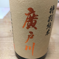 福島県の酒