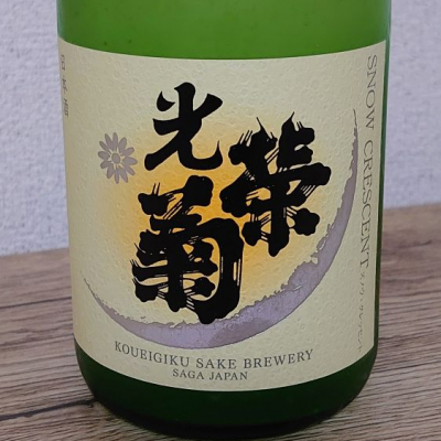 佐賀県の酒