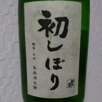 群馬泉