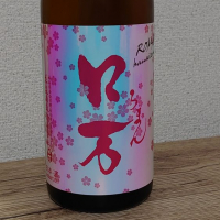 ロ万