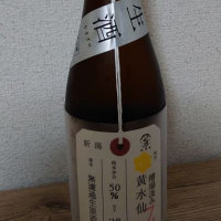 荷札酒のレビュー by_No.6