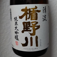 楯野川