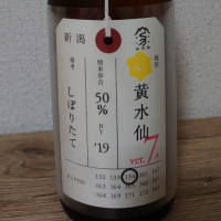 新潟県の酒