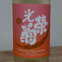 佐賀県の酒