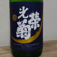 佐賀県の酒