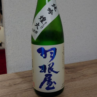 羽根屋