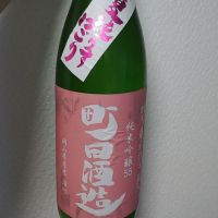 町田酒造のレビュー by_No.6