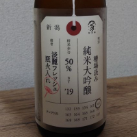 荷札酒