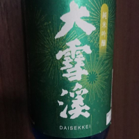 大雪渓