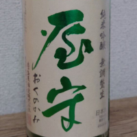 屋守