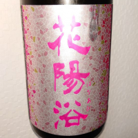 埼玉県の酒