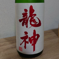 群馬県の酒