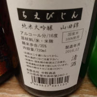 ちえびじんのレビュー by_Yata  Hiroyuki
