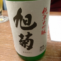 旭菊