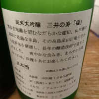 三井の寿のレビュー by_Yata  Hiroyuki