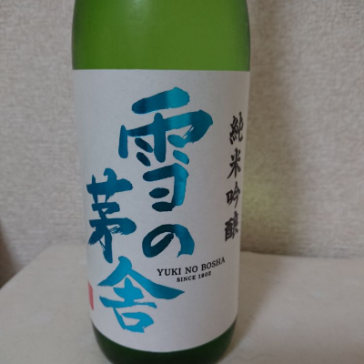 秋田県の酒